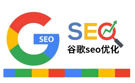 信阳谷歌独立站运营